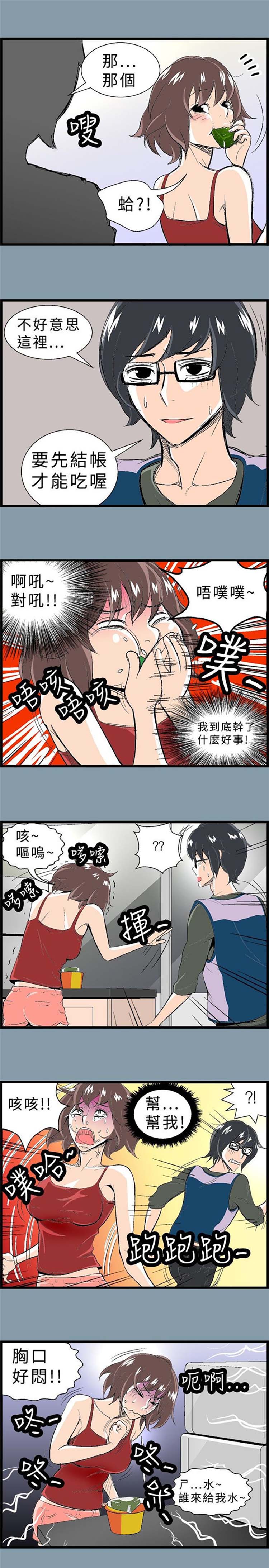 先做再说 第0话 第4页