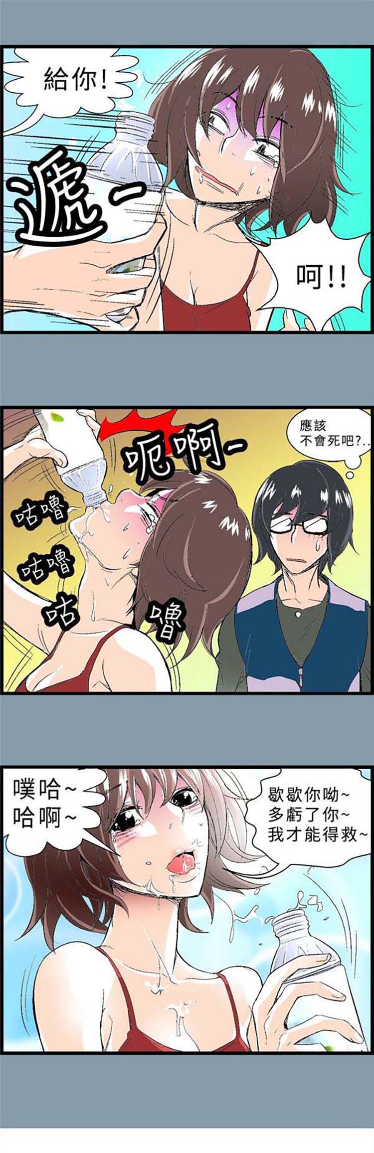 先做再说 第0话 第5页