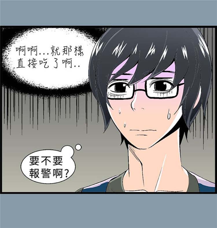 先做再说 第1话 第7页