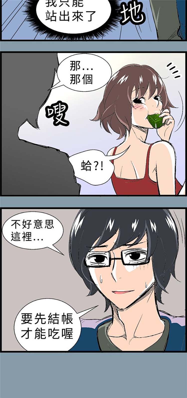 先做再说 第1话 第9页