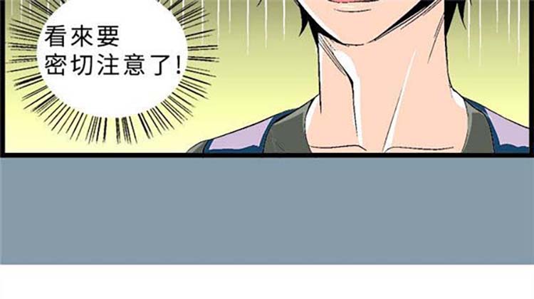 先做再说 第1话 第13页