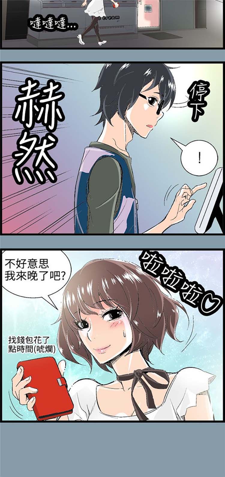 先做再说 第2话 第6页