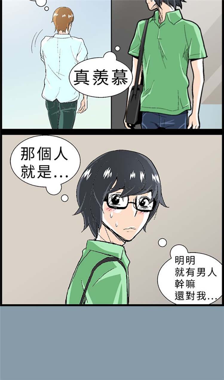 先做再说 第5话 第4页