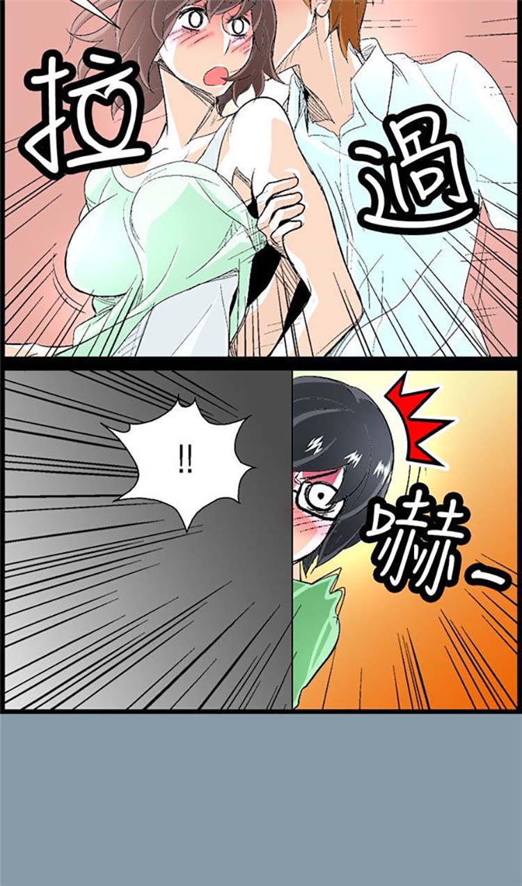 先做再说 第5话 第6页