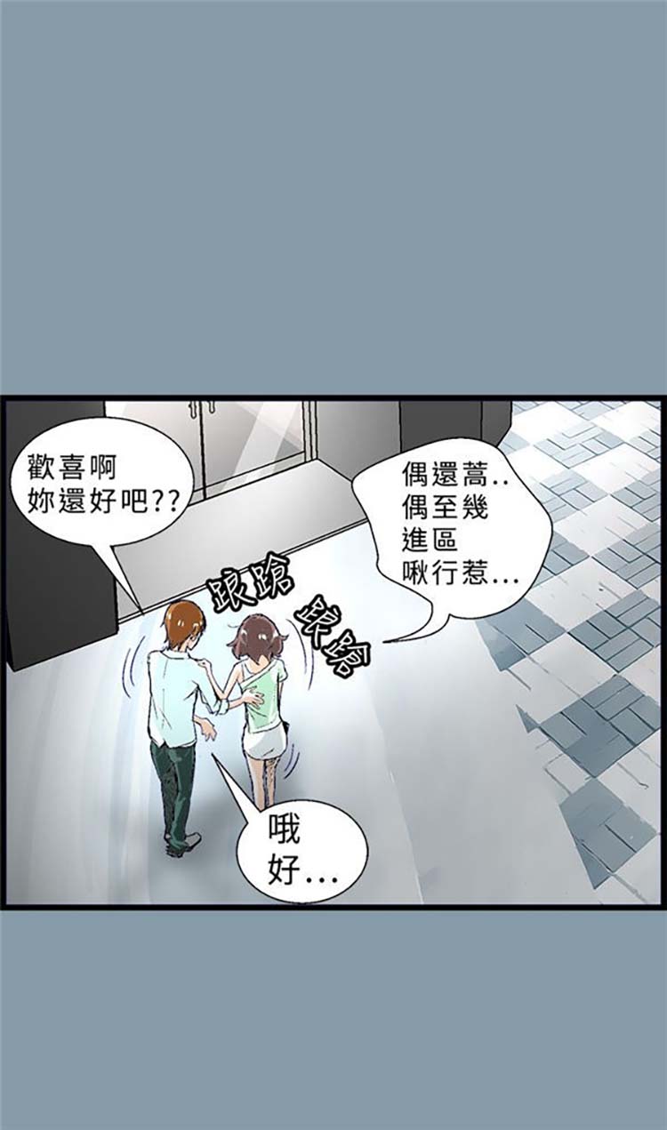 先做再说 第5话 第10页