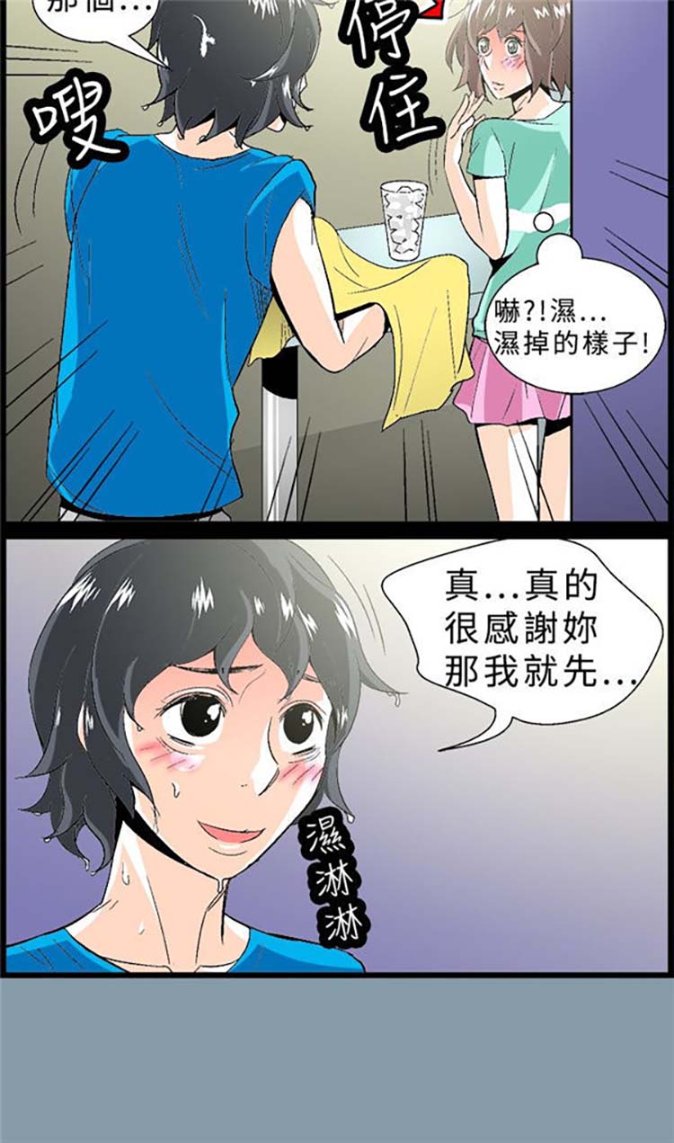 先做再说 第8话 第4页