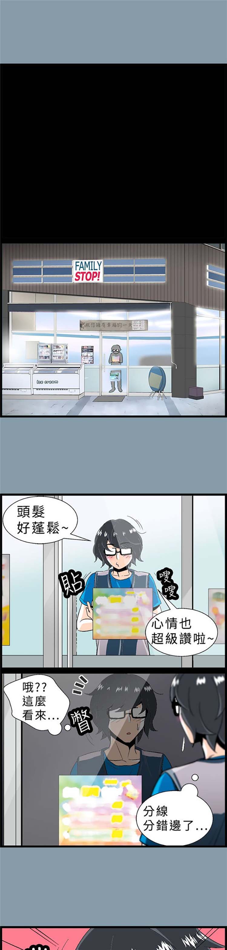 先做再说 第8话 第7页