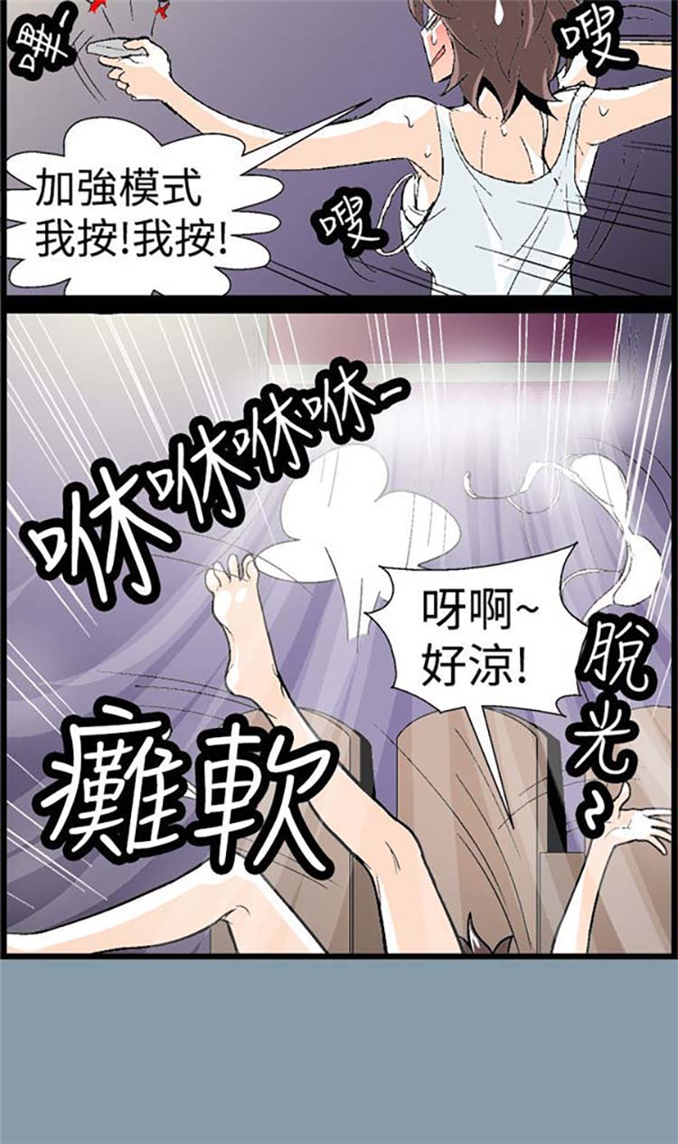 先做再说 第6话 第4页