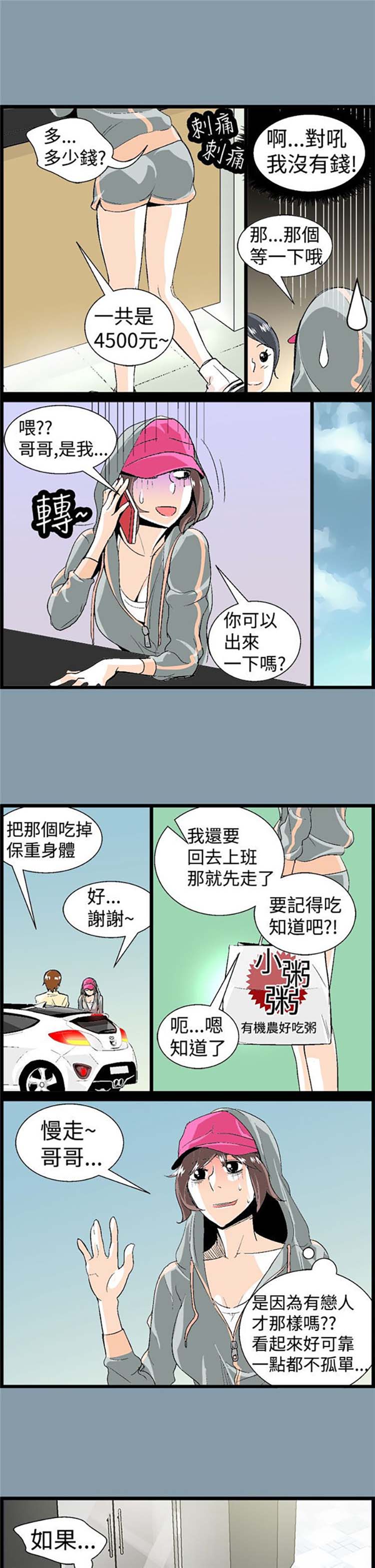 先做再说 第6话 第15页