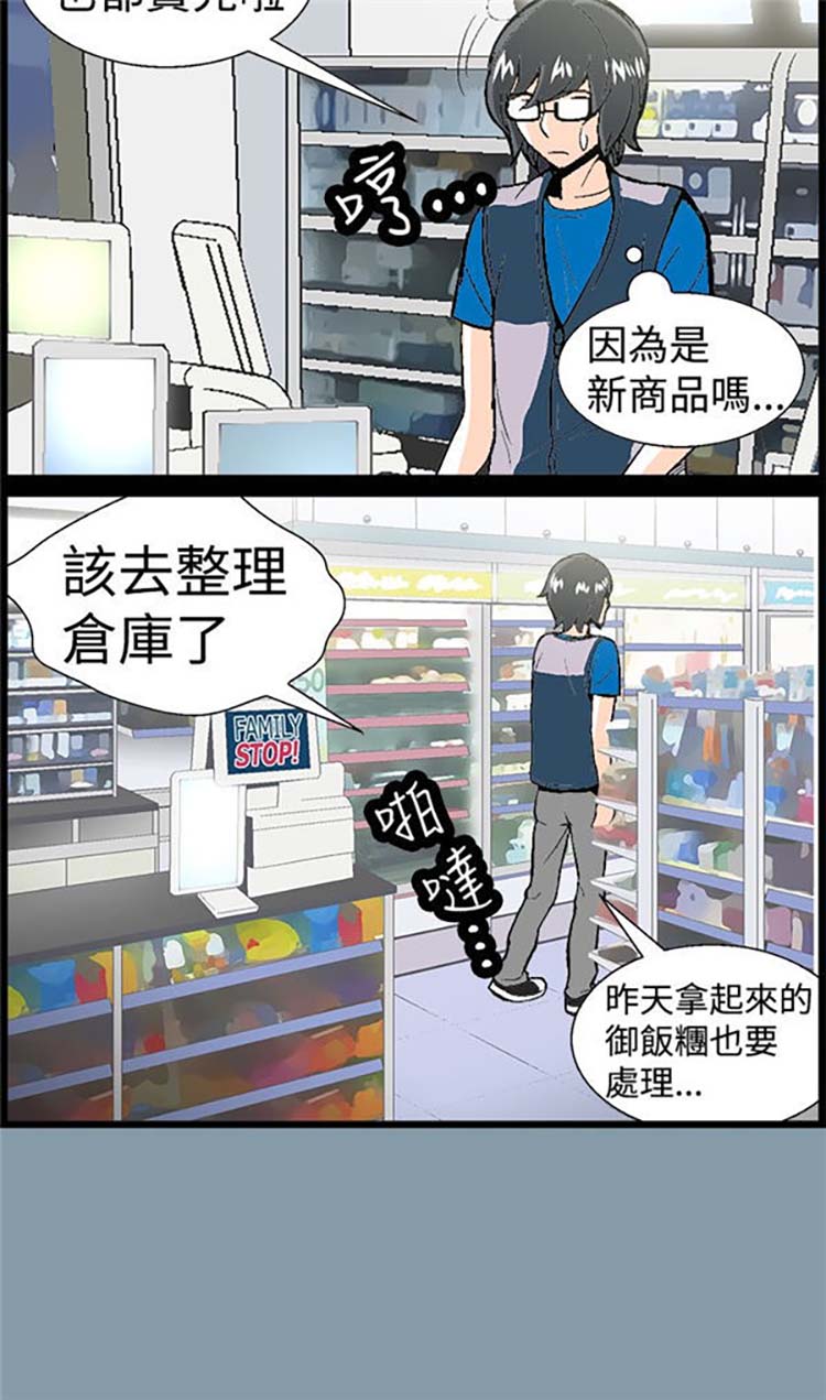 先做再说 第7话 第4页