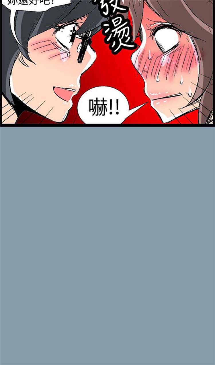 先做再说 第7话 第8页