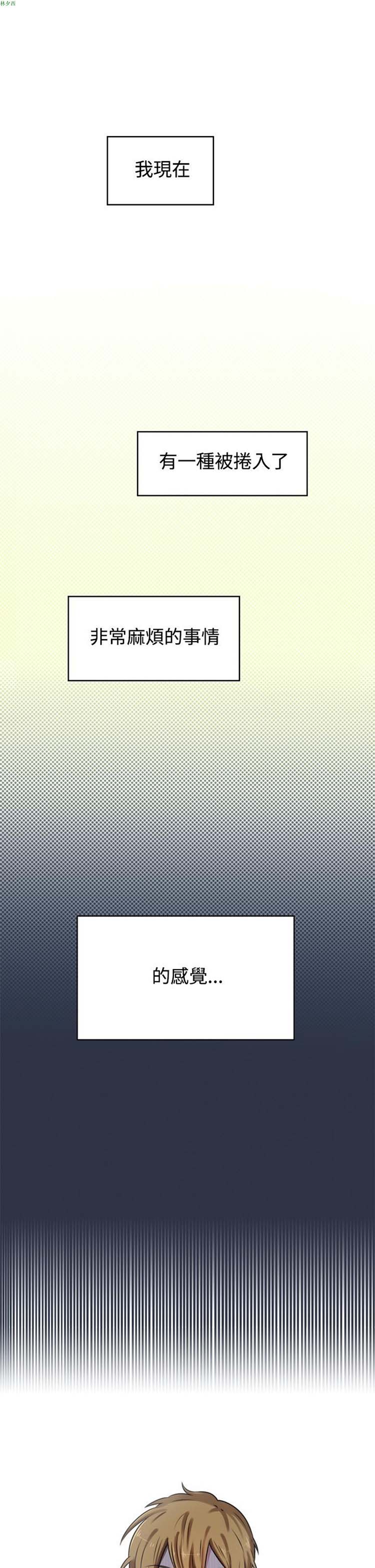 LiSTeN 第1话 第1页