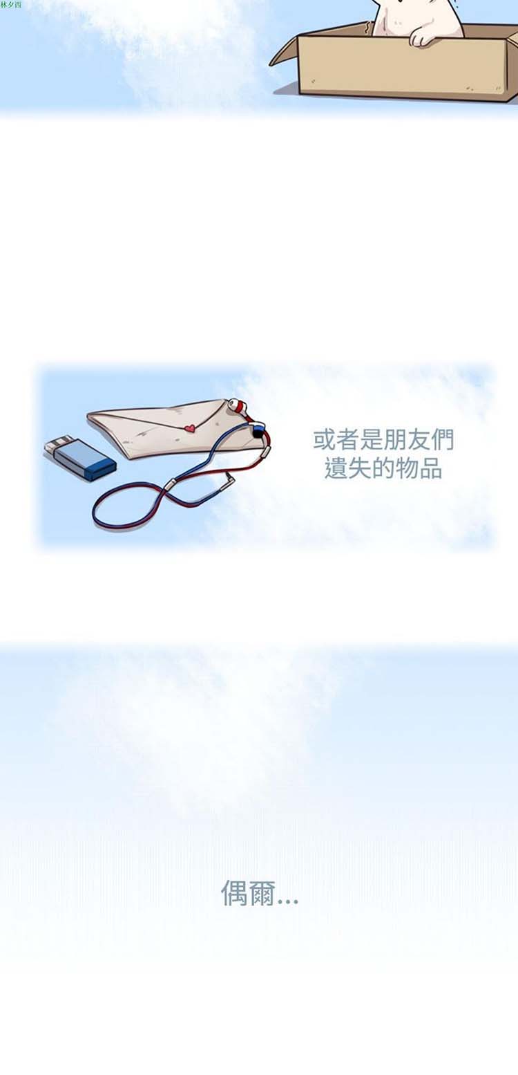 LiSTeN 第1话 第4页