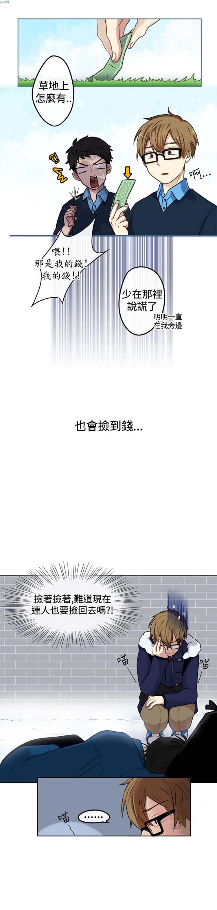 LiSTeN 第1话 第5页