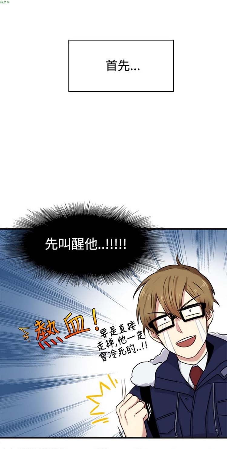 LiSTeN 第1话 第6页