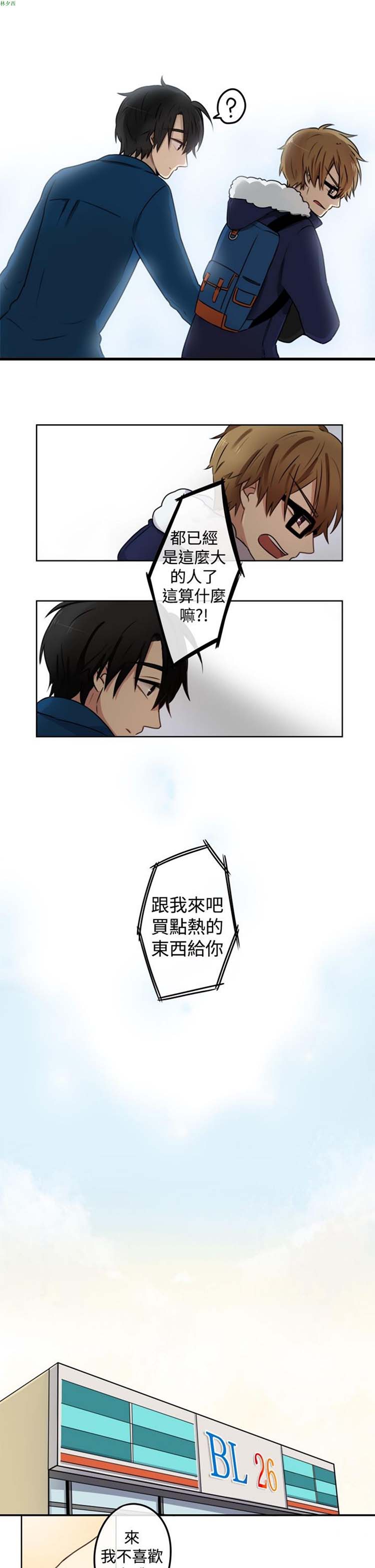 LiSTeN 第1话 第11页