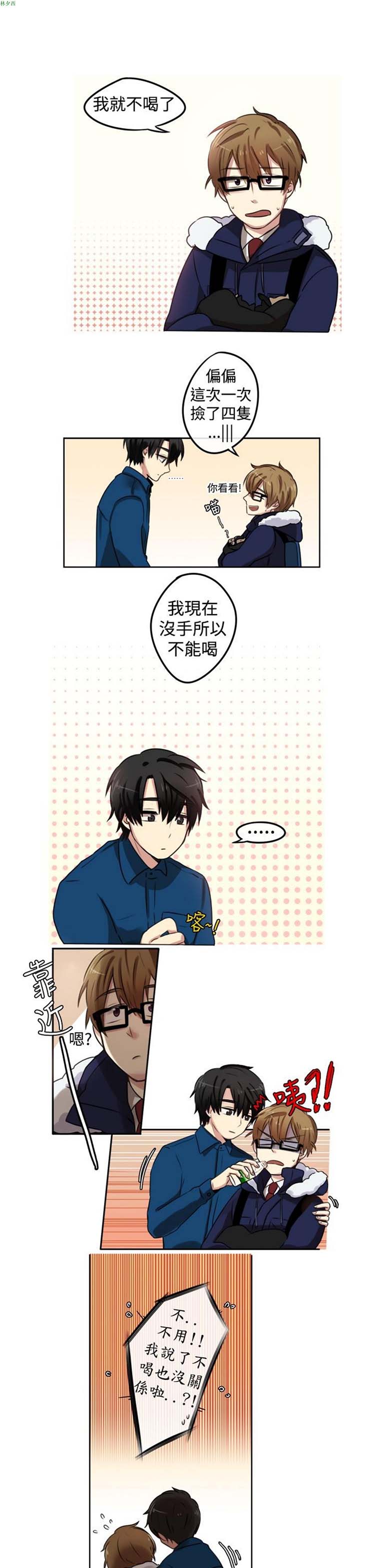 LiSTeN 第1话 第13页