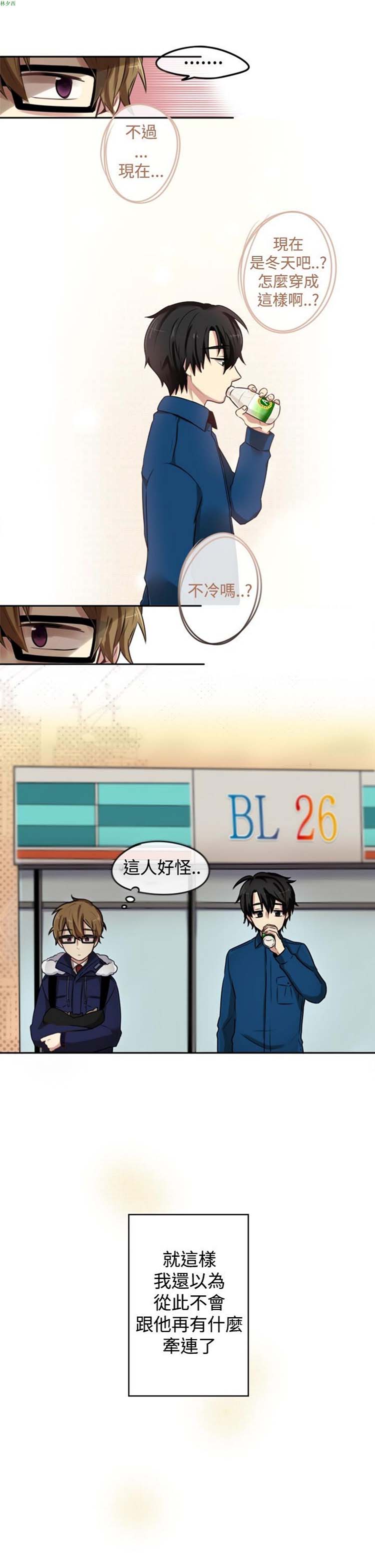 LiSTeN 第1话 第15页