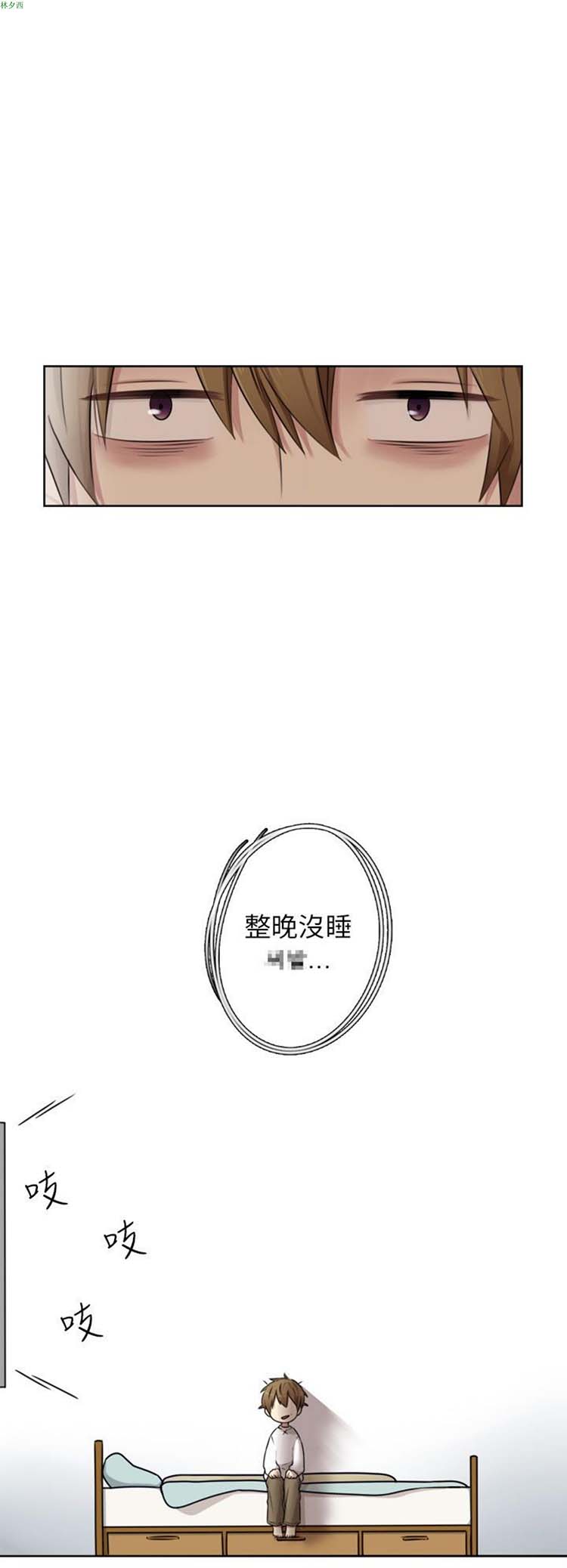 LiSTeN 第4话 第2页