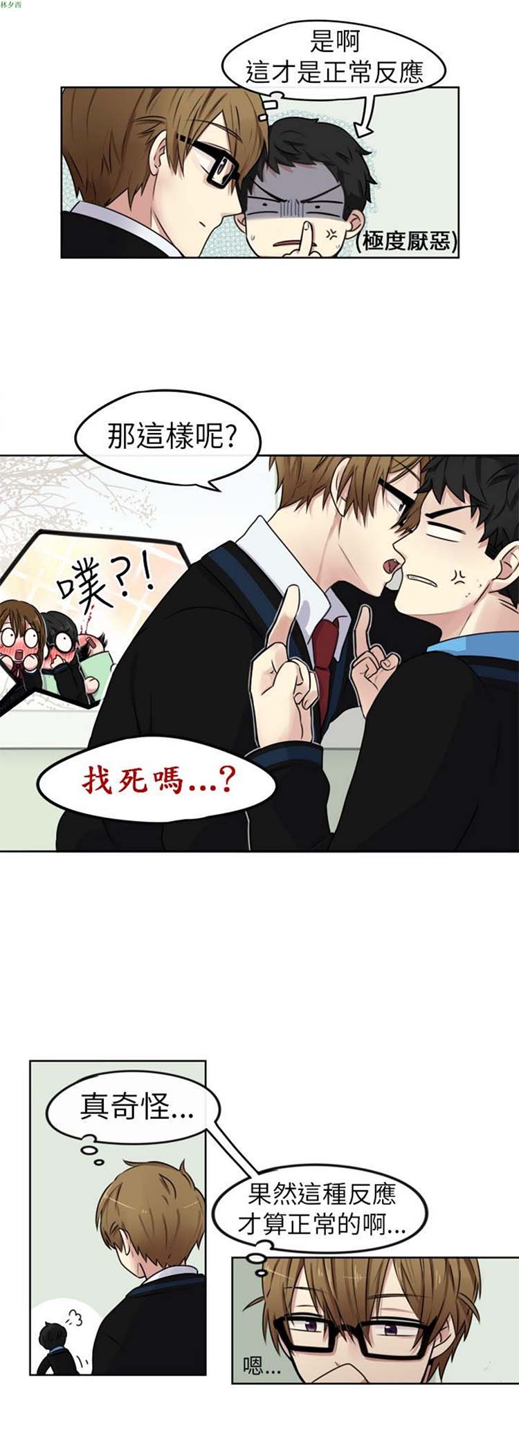 LiSTeN 第4话 第4页