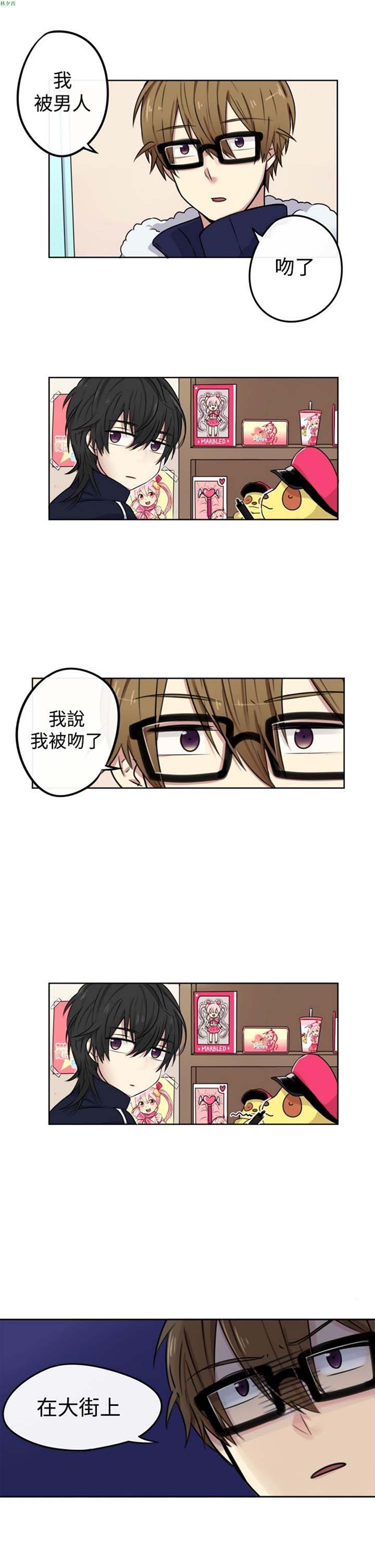 LiSTeN 第4话 第7页
