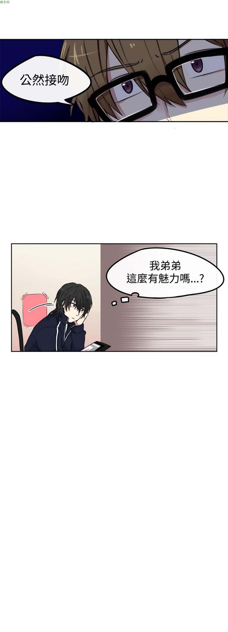 LiSTeN 第4话 第8页