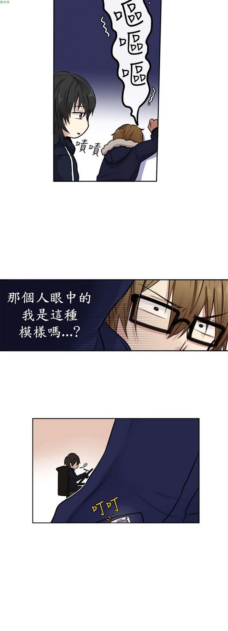 LiSTeN 第4话 第12页