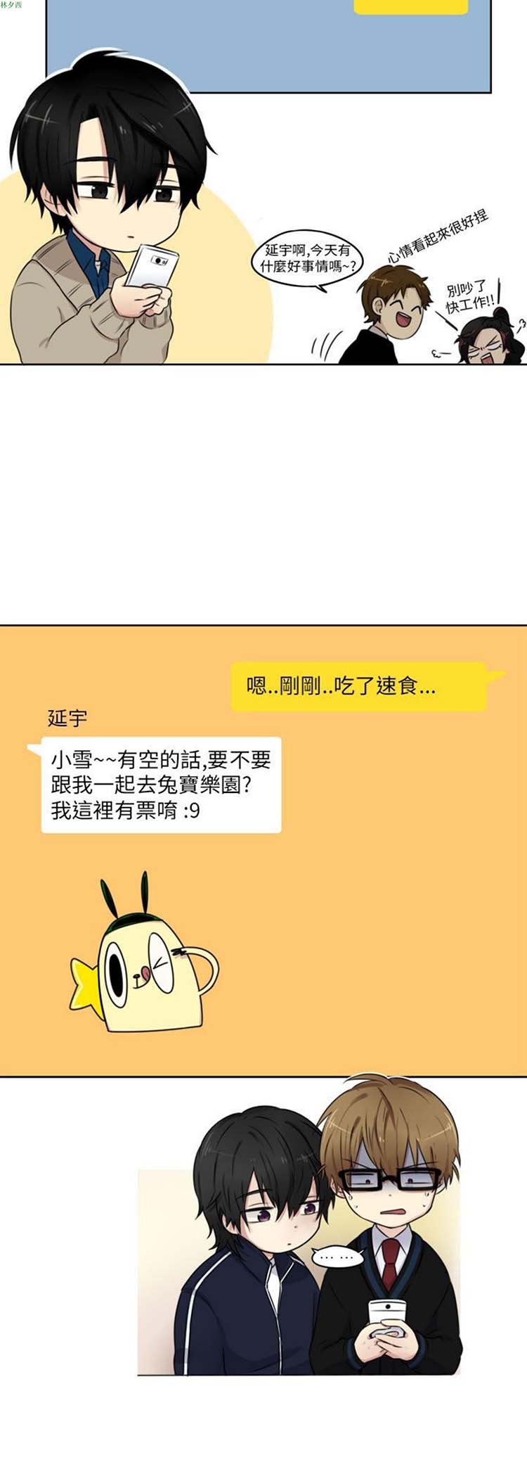 LiSTeN 第5话 第4页