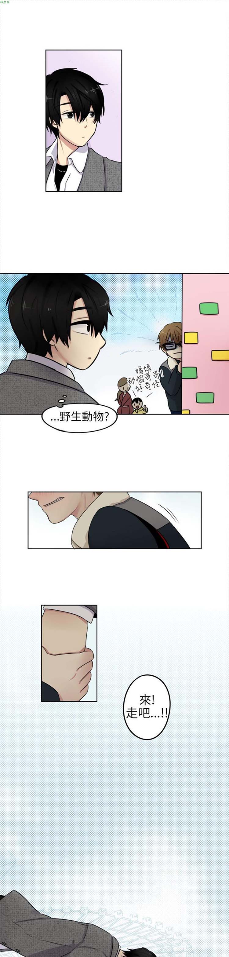 LiSTeN 第5话 第7页