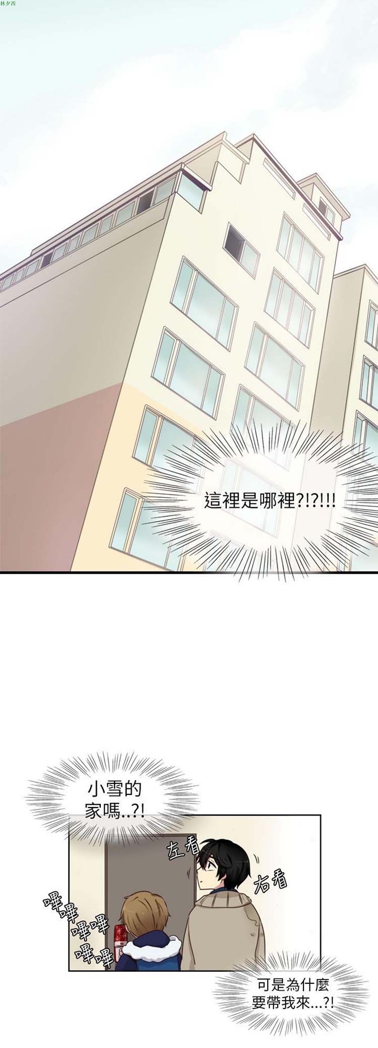 LiSTeN 第2话 第8页
