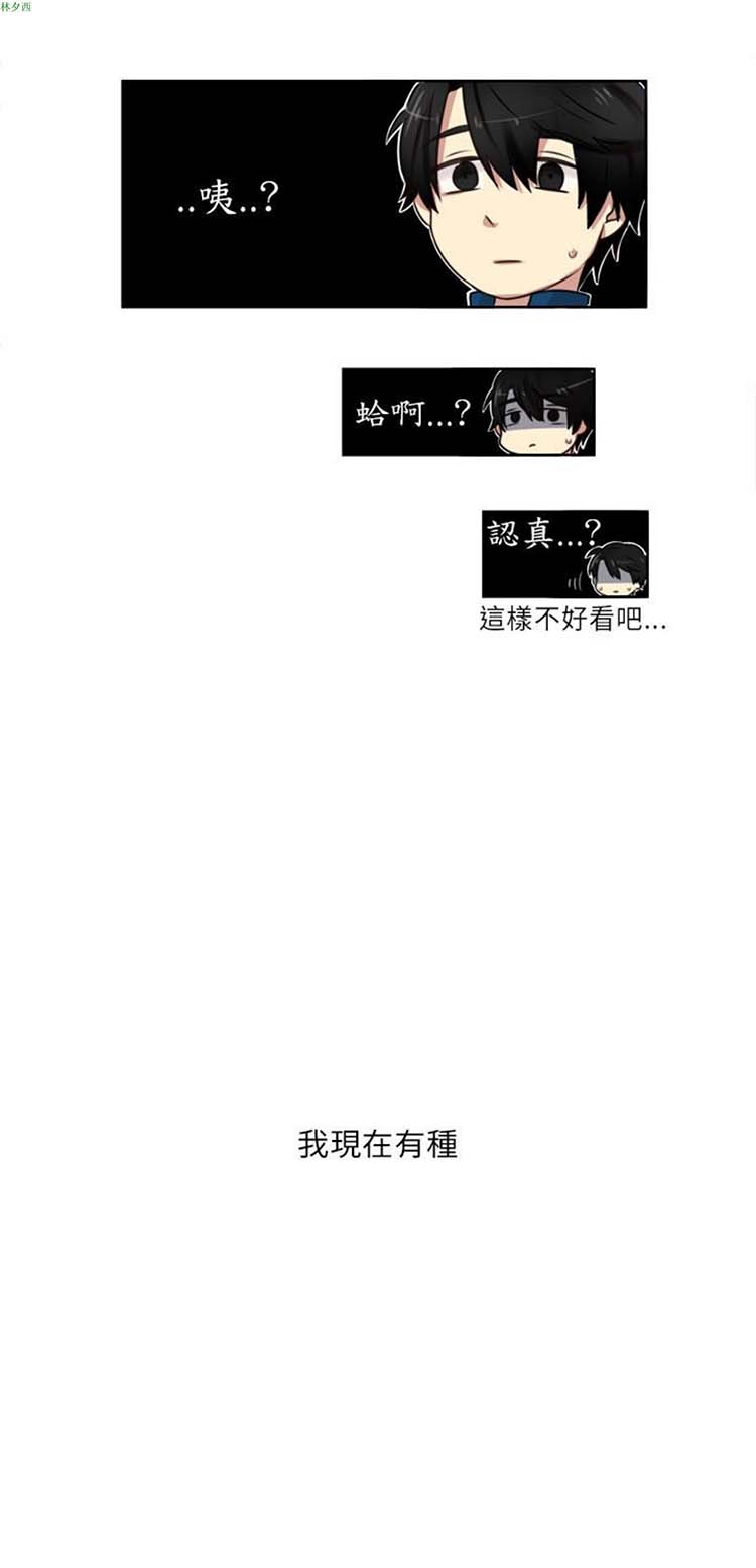 LiSTeN 第2话 第10页