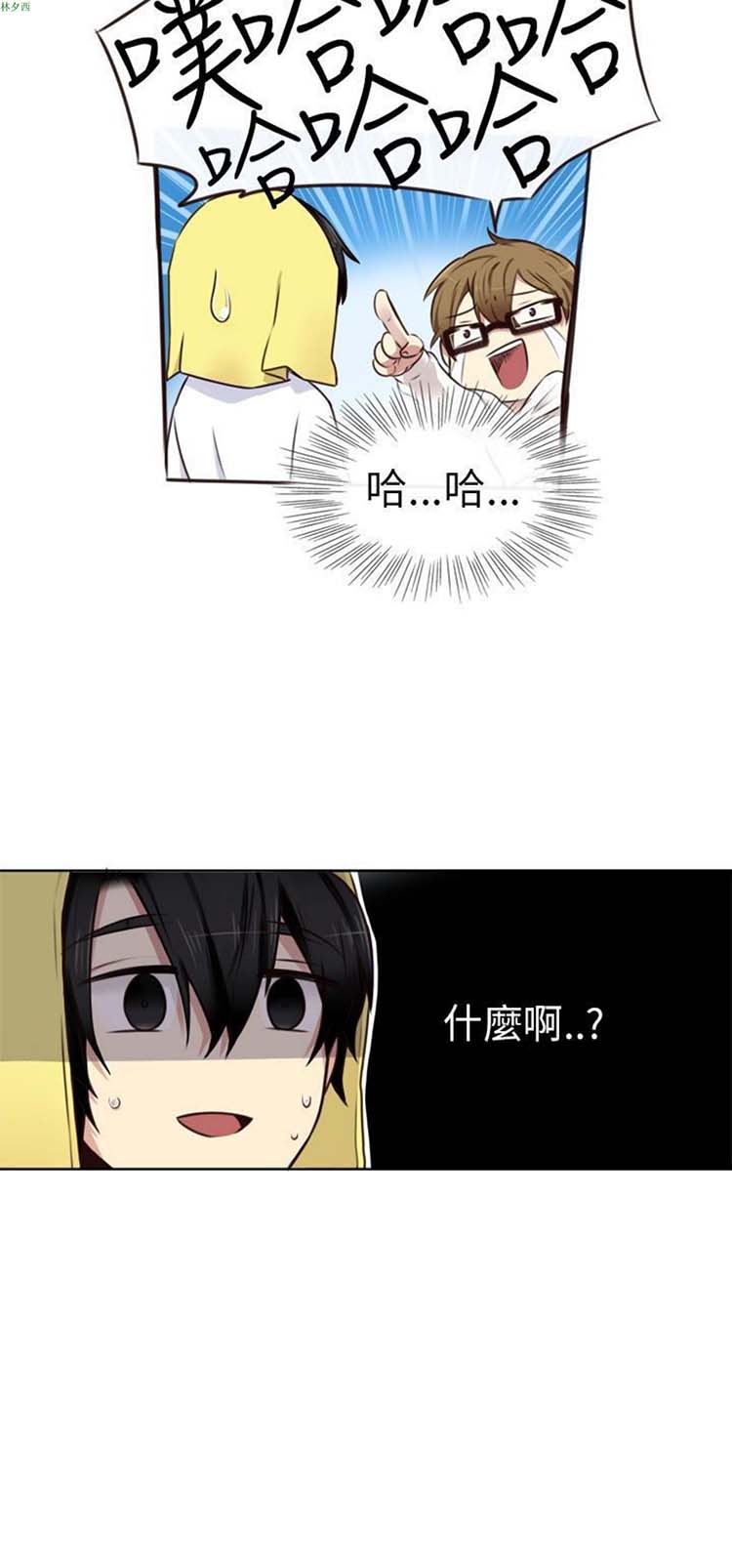 LiSTeN 第2话 第20页