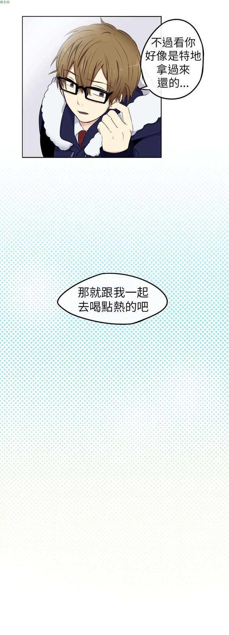 LiSTeN 第3话 第10页