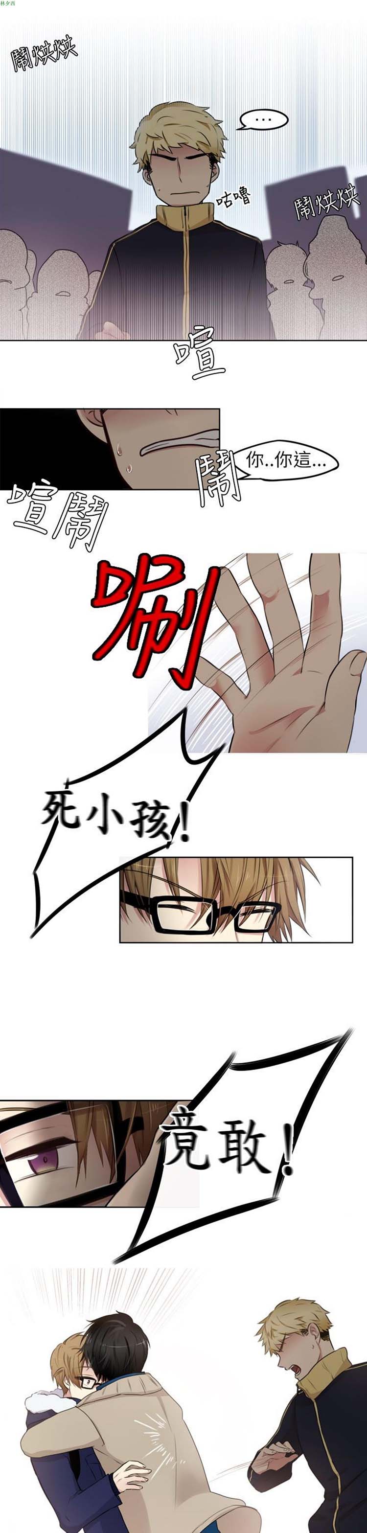 LiSTeN 第3话 第15页