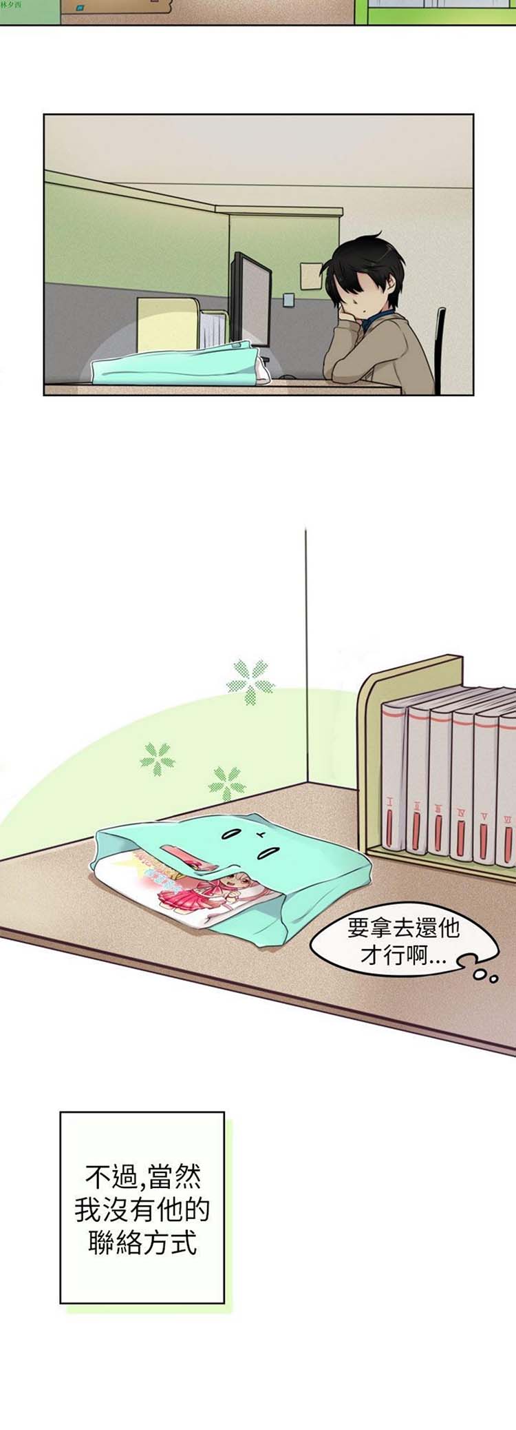 LiSTeN 第3话 第2页