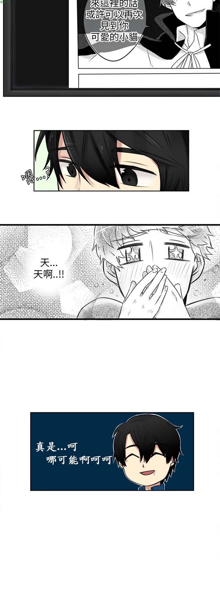 LiSTeN 第3话 第4页