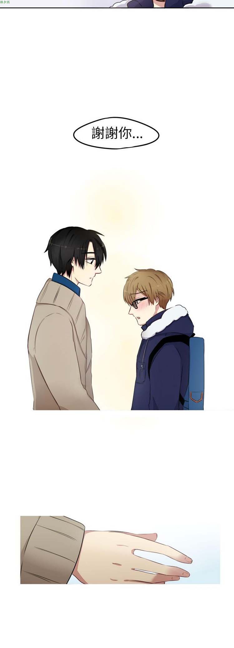 LiSTeN 第3话 第20页