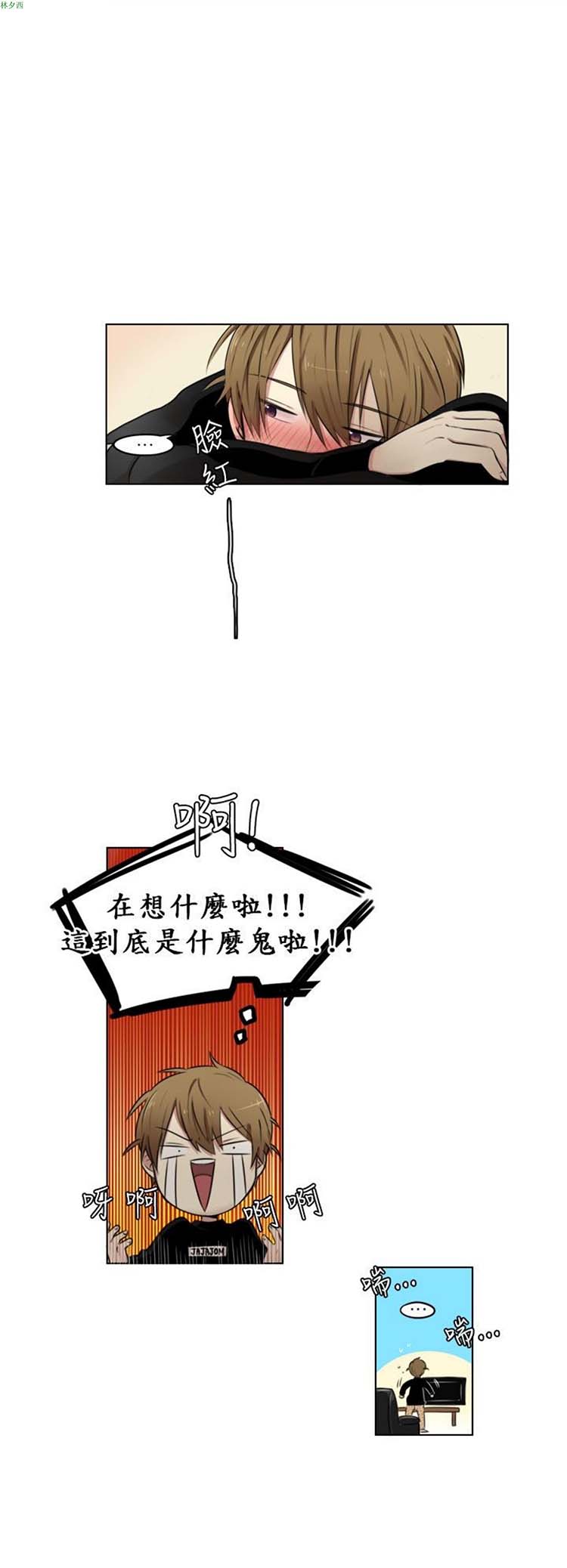 LiSTeN 第6话 第2页