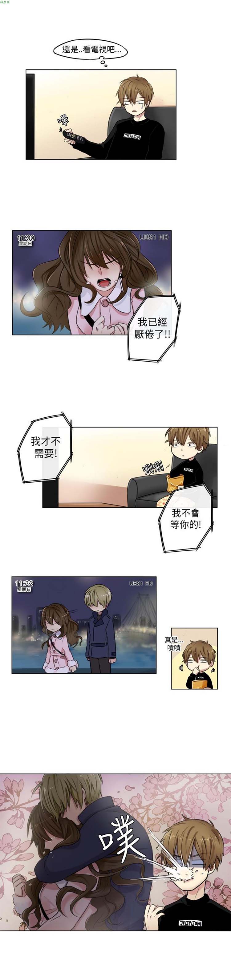 LiSTeN 第6话 第3页