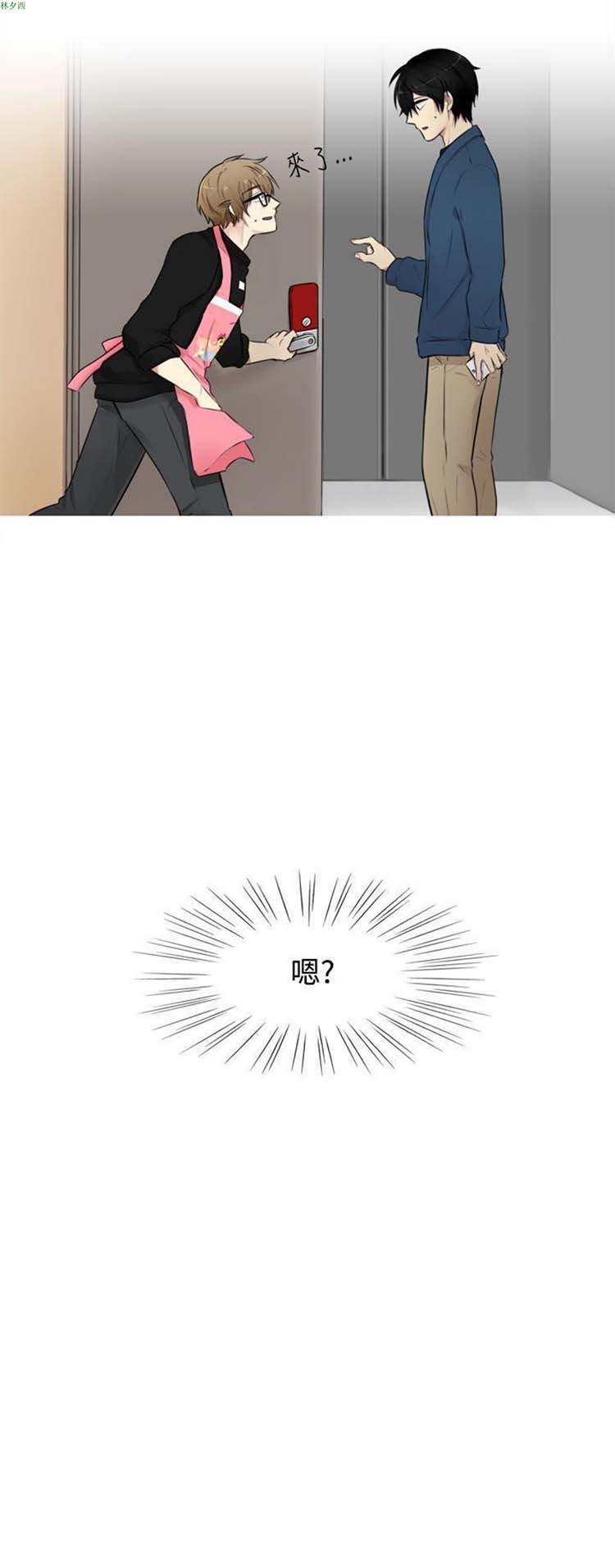 LiSTeN 第6话 第12页