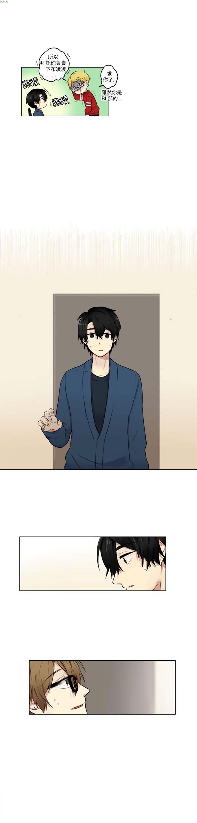 LiSTeN 第6话 第11页