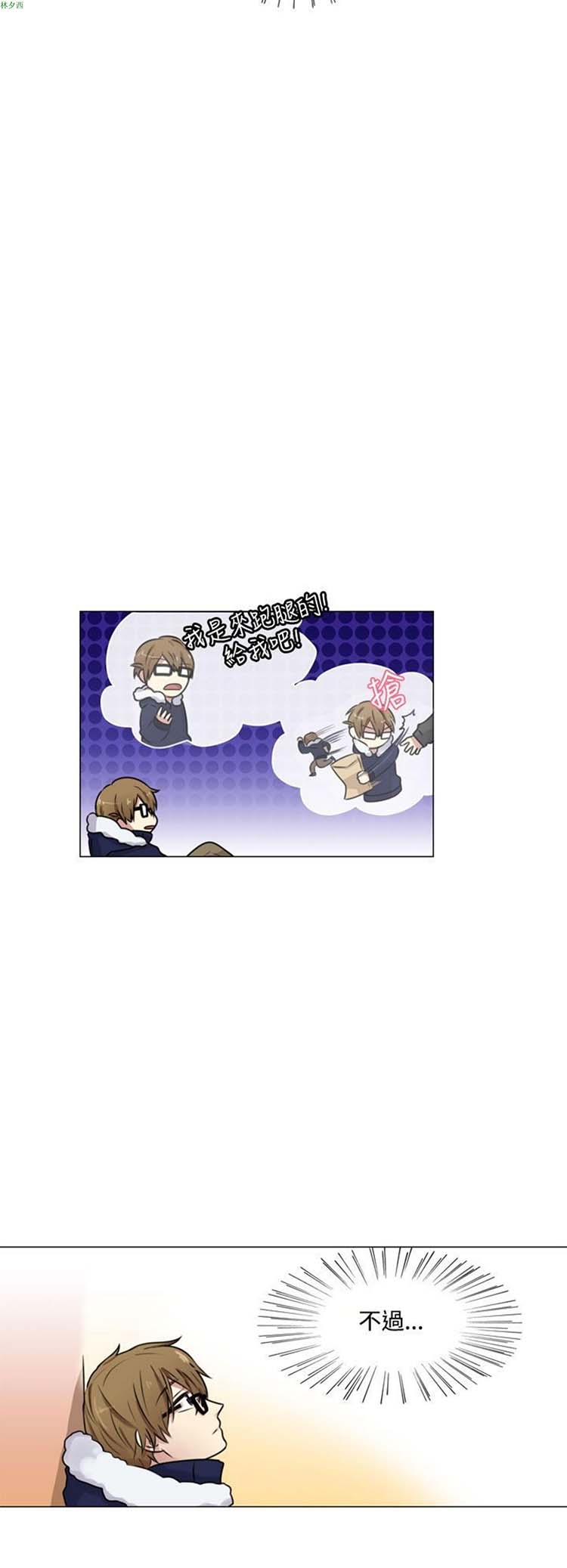 LiSTeN 第9话 第4页