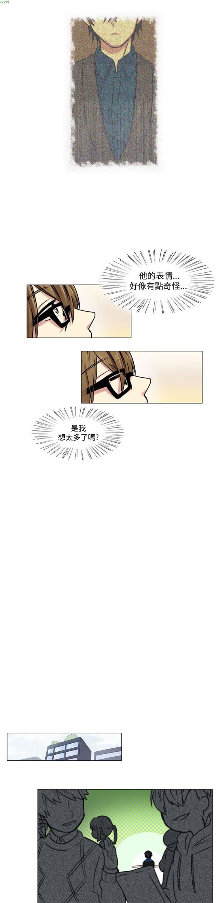 LiSTeN 第9话 第5页