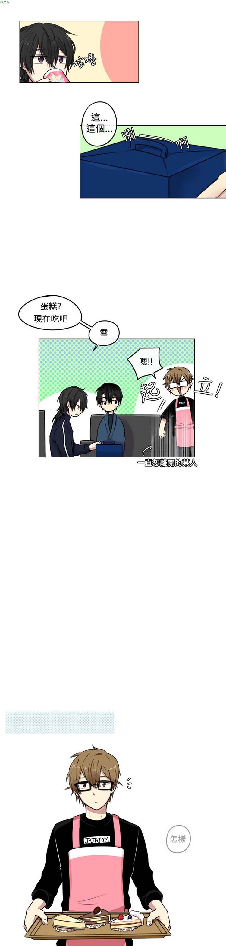 LiSTeN 第7话 第5页