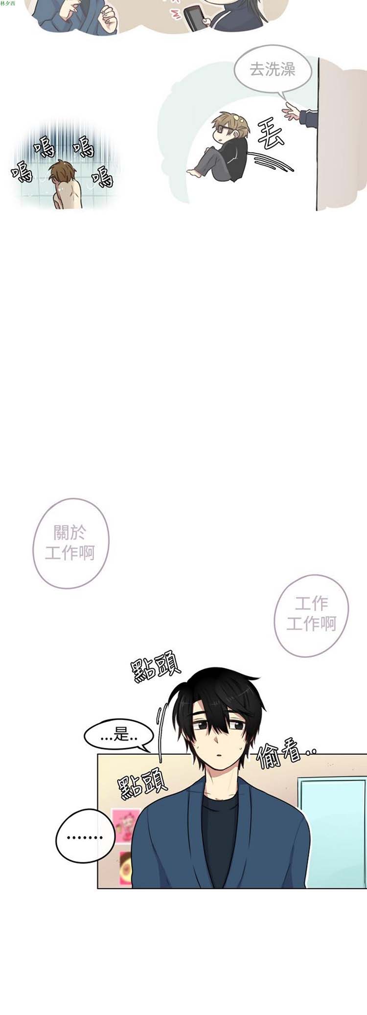 LiSTeN 第7话 第8页