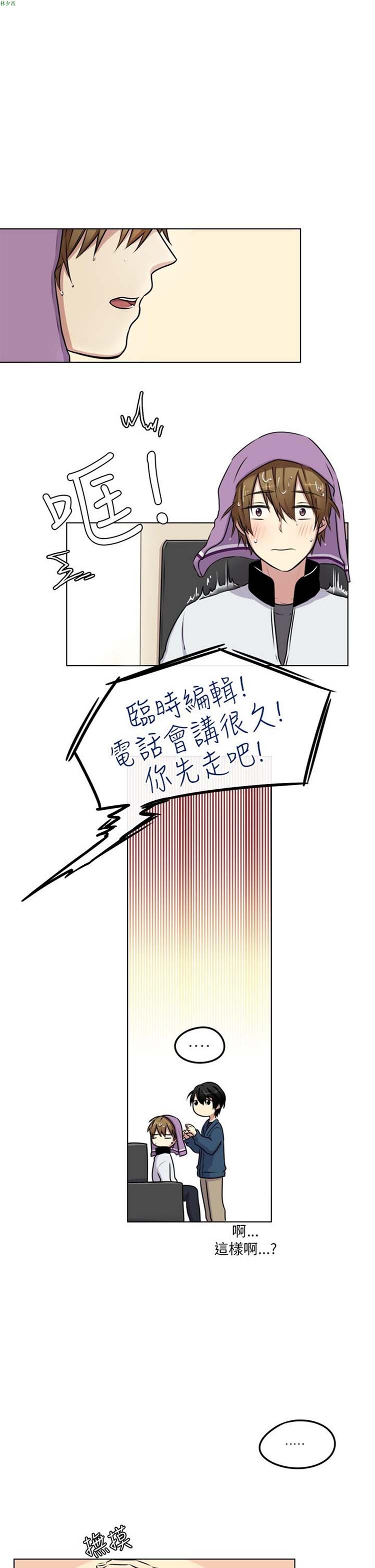 LiSTeN 第7话 第15页