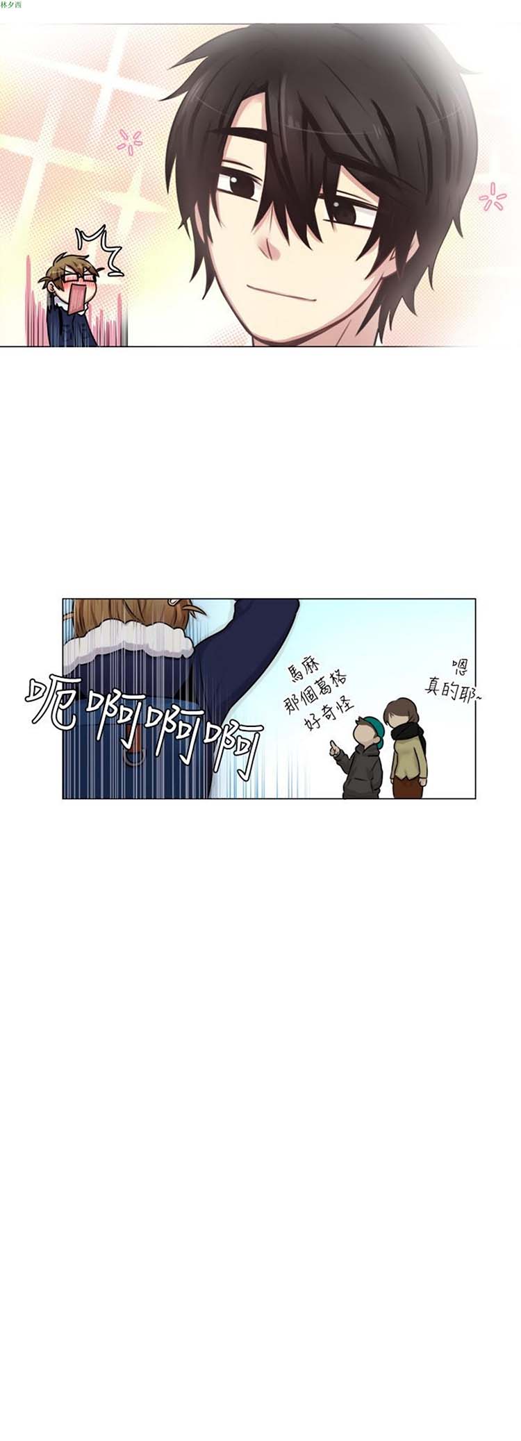 LiSTeN 第8话 第6页