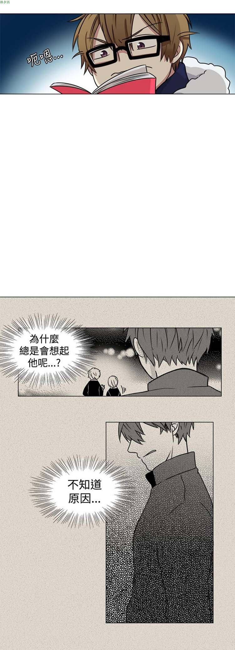LiSTeN 第8话 第8页
