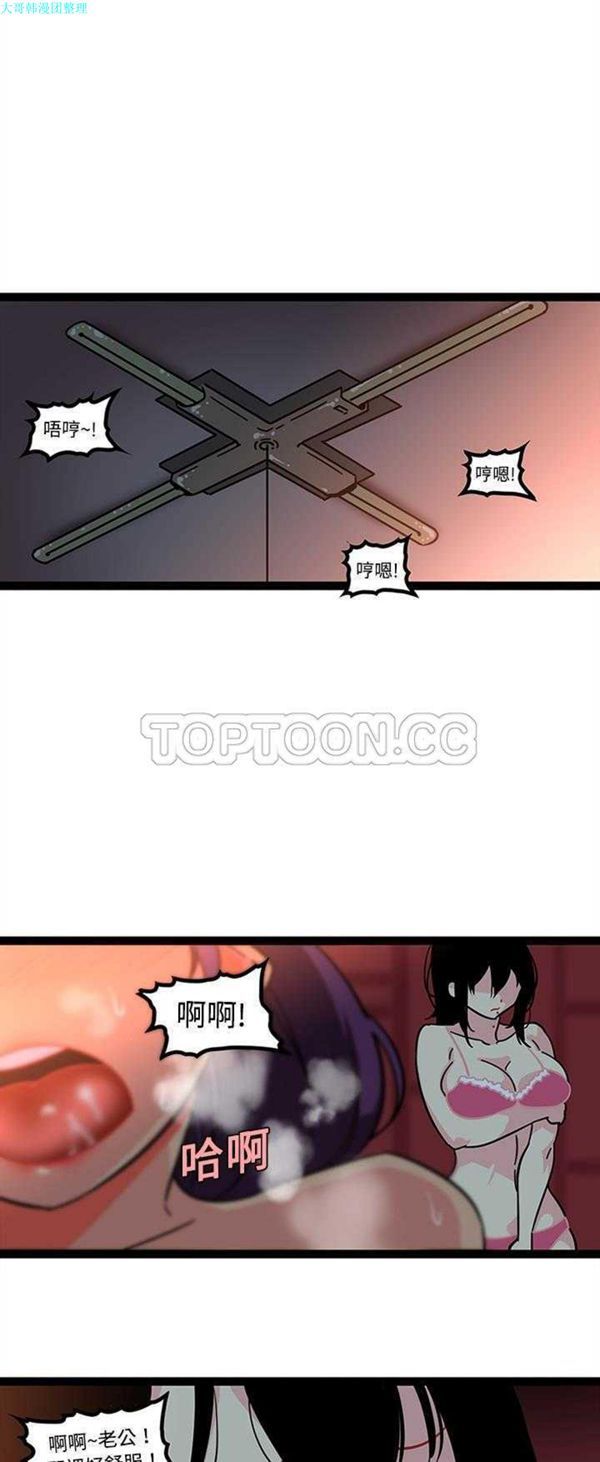 巧手妇产科 第20话 第2页