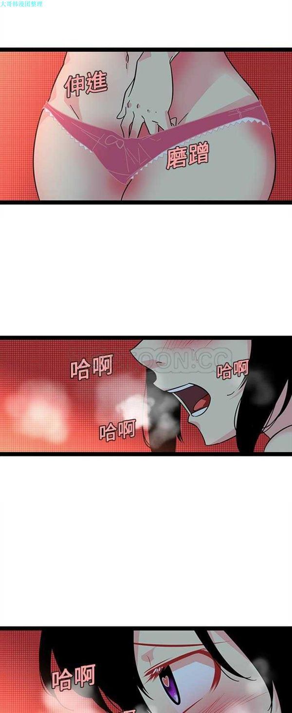 巧手妇产科 第20话 第4页